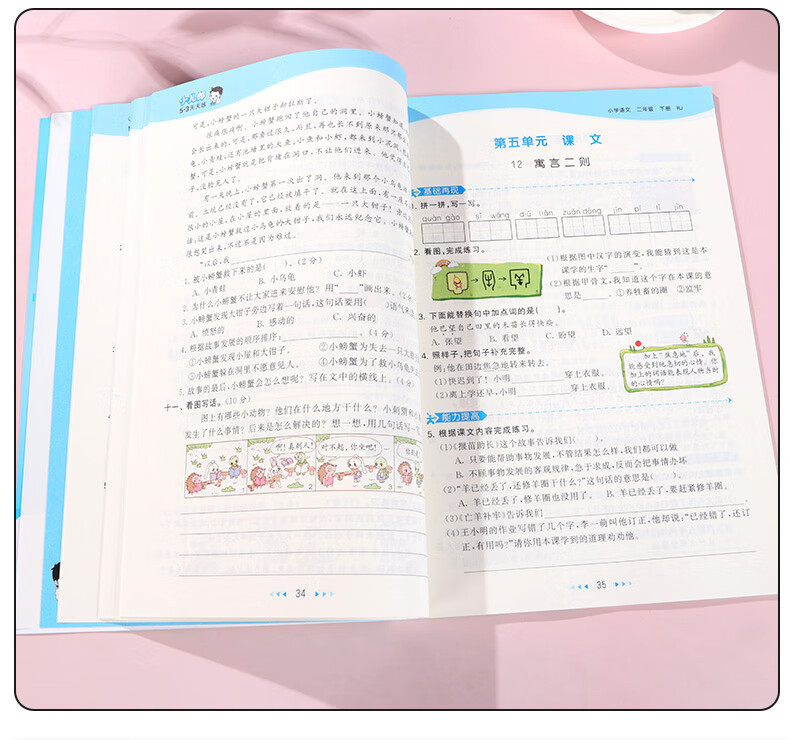 練二年級下冊語文數學書人教版五三天天練同步練習冊53二年級下冊試卷