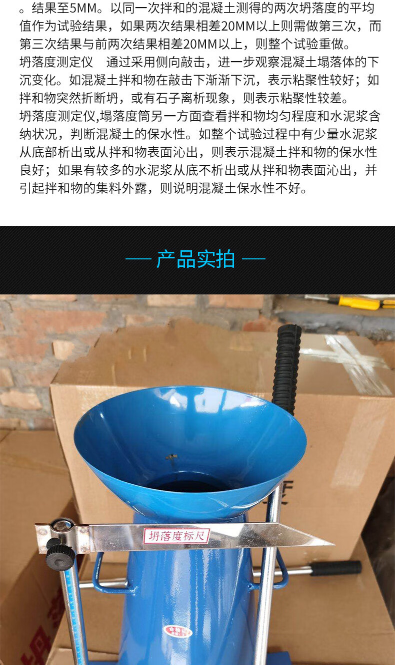 塌落度筒四件套測混凝土塌落度桶測定儀加厚坍落度筒標尺搗棒漏斗 新