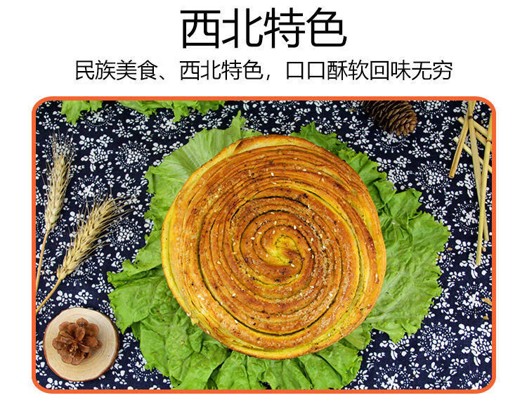 当日新做青海囷锅清真食品焜锅馍馍纯手工烤焜锅馍馍10个装苦豆胡麻味