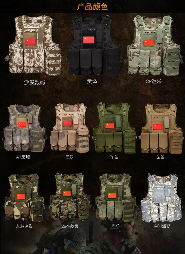 防弹衣两栖战术背心马甲防刺服户外装备迷彩作战网状背心cs防弹衣军绿