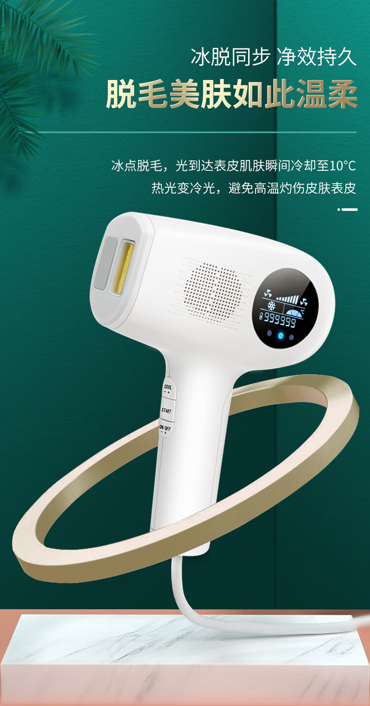 ipl脱毛仪激光家用全身女生专用冰点脱毛无痛私处美容院脱毛gmdq升级