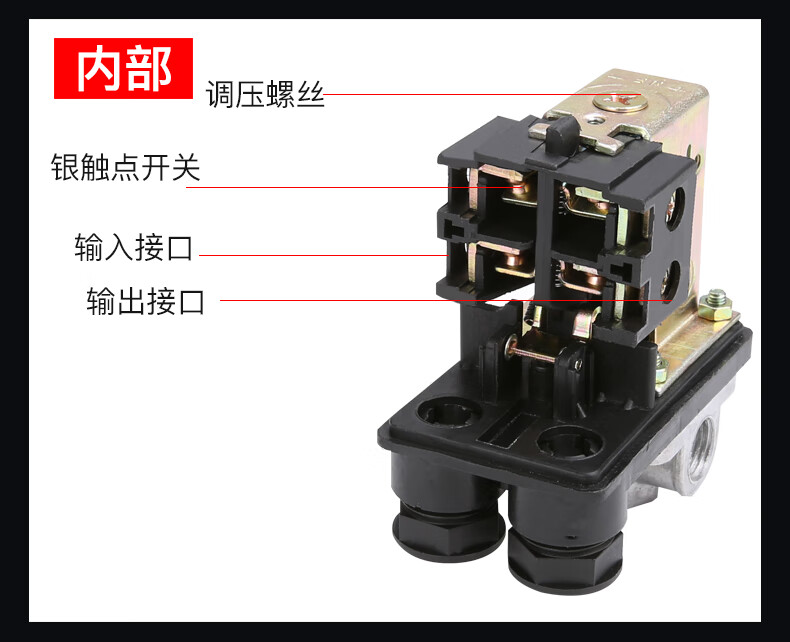 空压机配件大全气压开关四孔三相气泵自动压力控制器空压机启动器