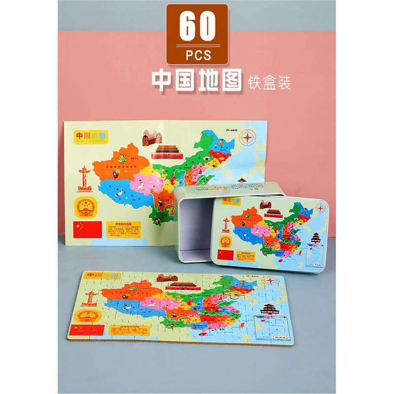 中国地图头像高清图片