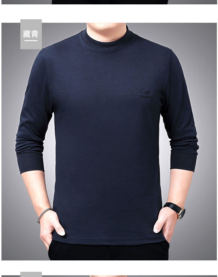 中老年男士半高领纯棉打底衫中年爸爸秋衣针织男装人父长袖体恤衫 482