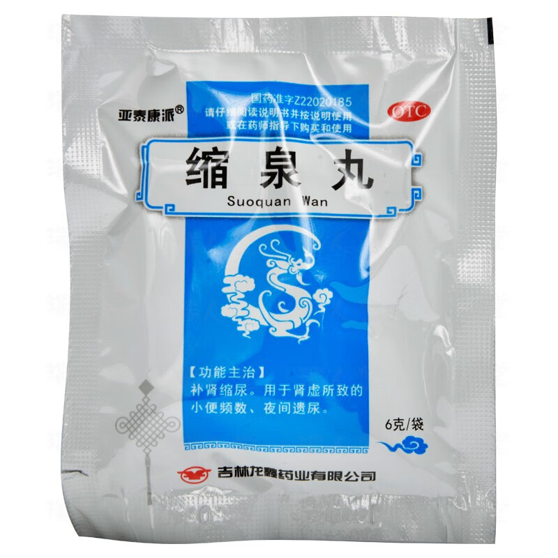 5/盒】亚泰康派缩泉丸9袋 肾虚补肾尿频夜间遗尿 标准装:1盒【图片