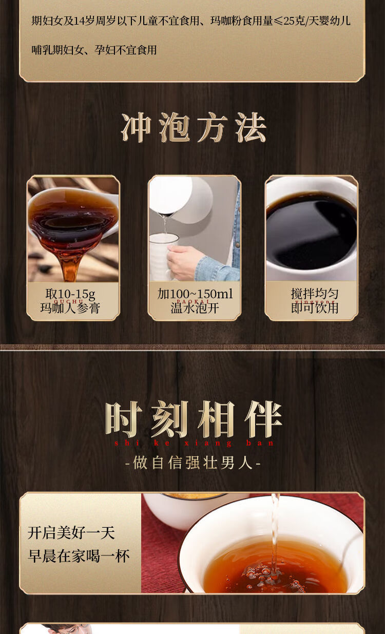 白云山玛咖牡蛎人参黄精鹿鞭片压片糖果红景天男用成人男性组合玛咖