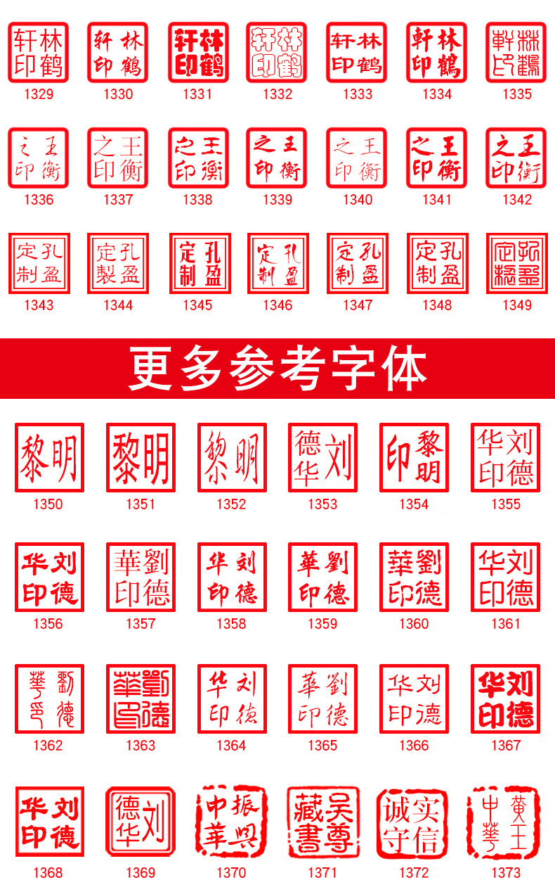 珍韵缘定刻印章签名字章个人铜章篆刻阿富汗白玉书法书画姓名章定做