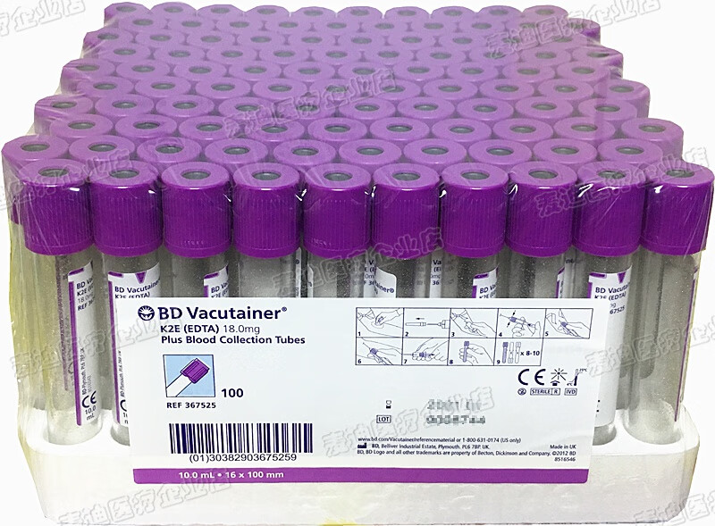 适用bd真空采血管 k2edta抗凝管367841 367861 367525