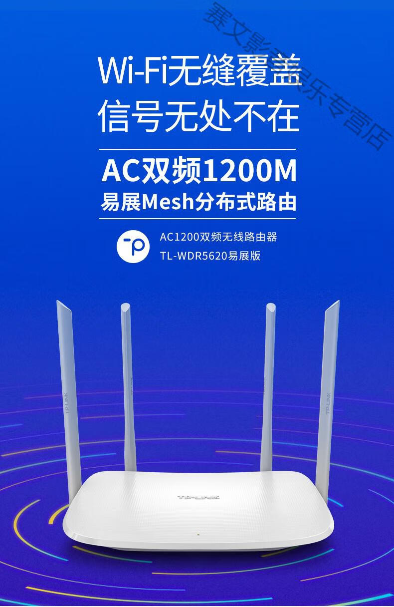 huawei华为通用wifi5双千兆路由器tplink无线家用高速穿墙王ac1200