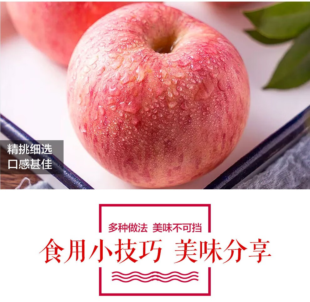 37808-洛川红富士大苹果 整箱新鲜时令水果 75-80mm 3斤-详情图