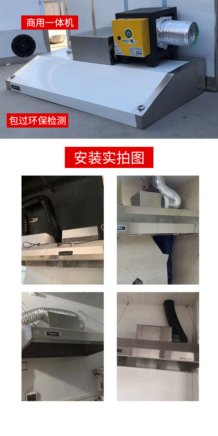 商用抽油烟机净化器一体机饭店厨房不锈钢排烟罩过环保吸油烟机美示