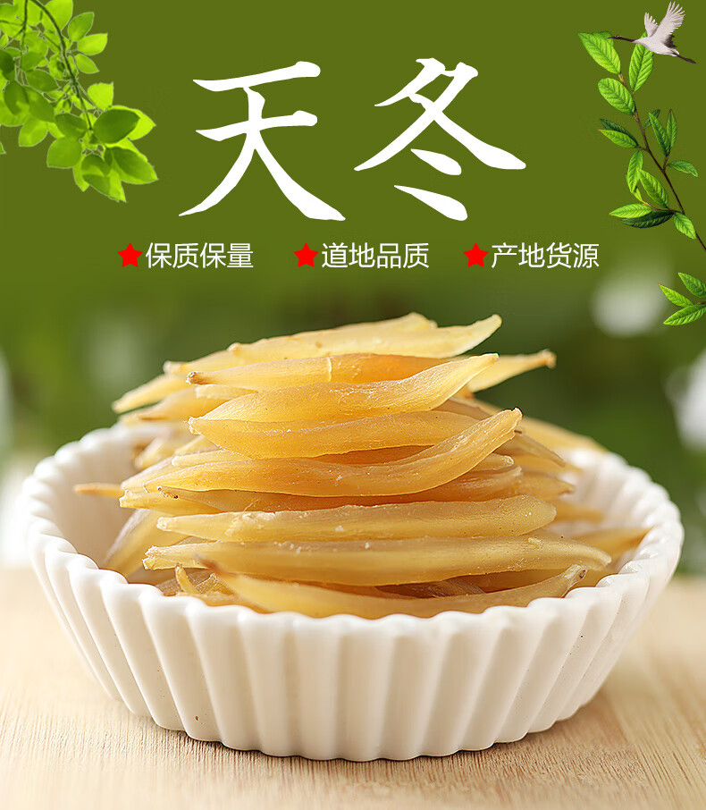 晓楚仁中药材天门冬天然 野生 新货 无硫 天冬 天门冬泡酒 茶 500克