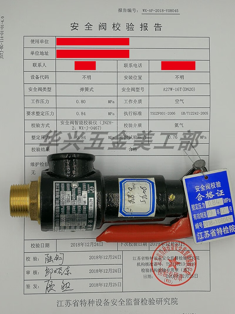 浙江富羽安全閥a27w10t16t蒸汽鍋爐儲氣罐彈簧式dn152