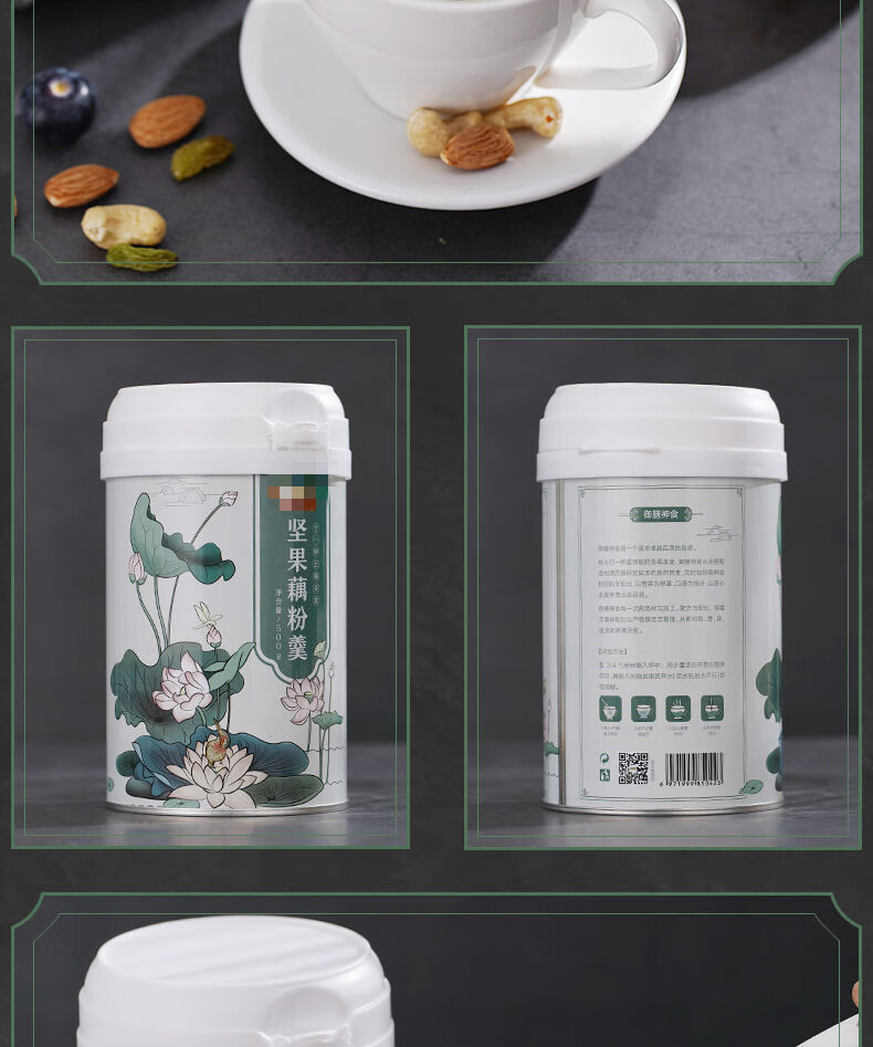 罐裝蓮藕粉早餐正宗藕粉衝飲無添加 含冰糖(甜味)【圖片 價格 品牌