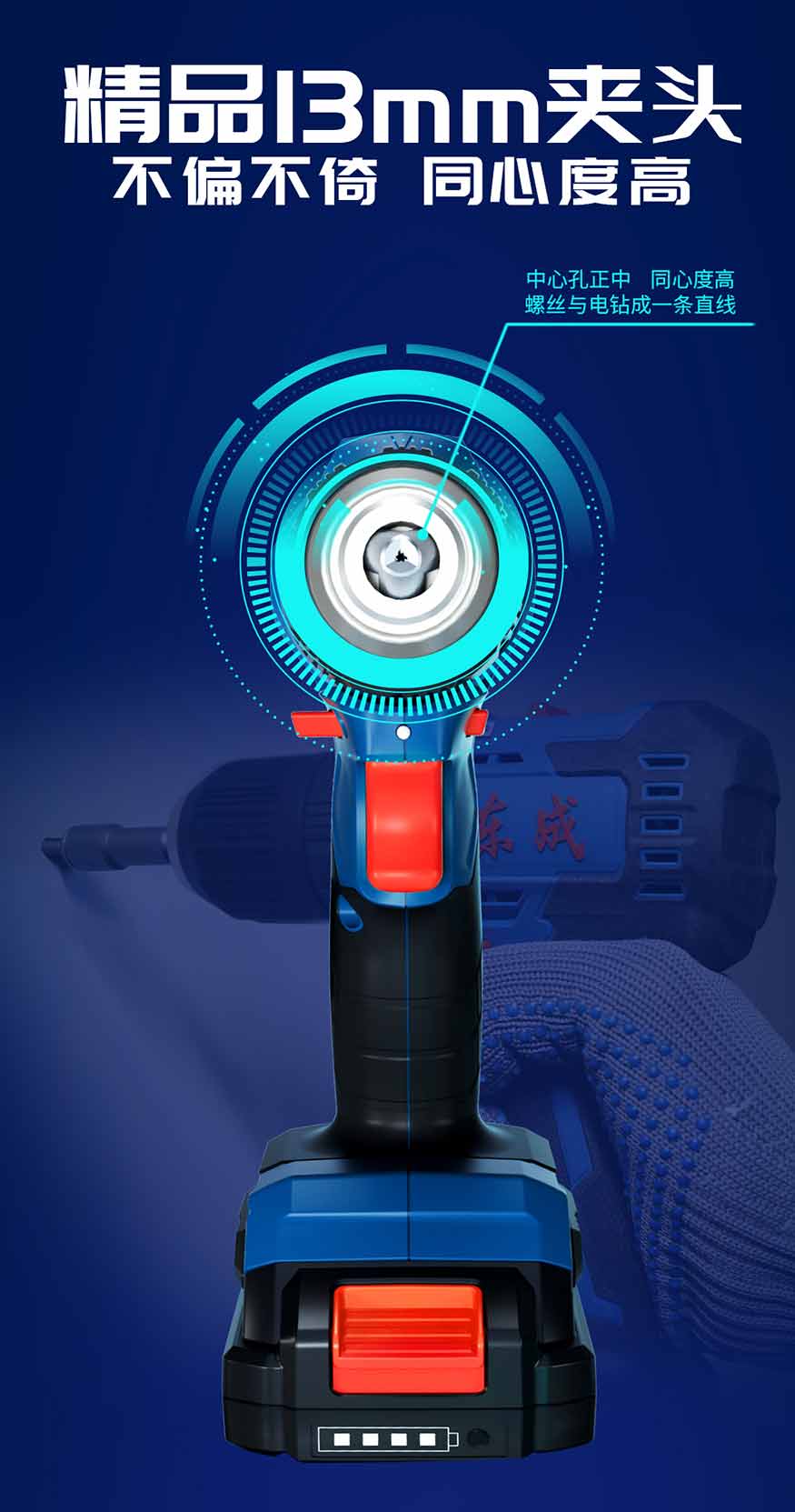 东成充电锂电池手电钻20v无刷锂电钻多功能手钻电动螺丝刀冲击钻转