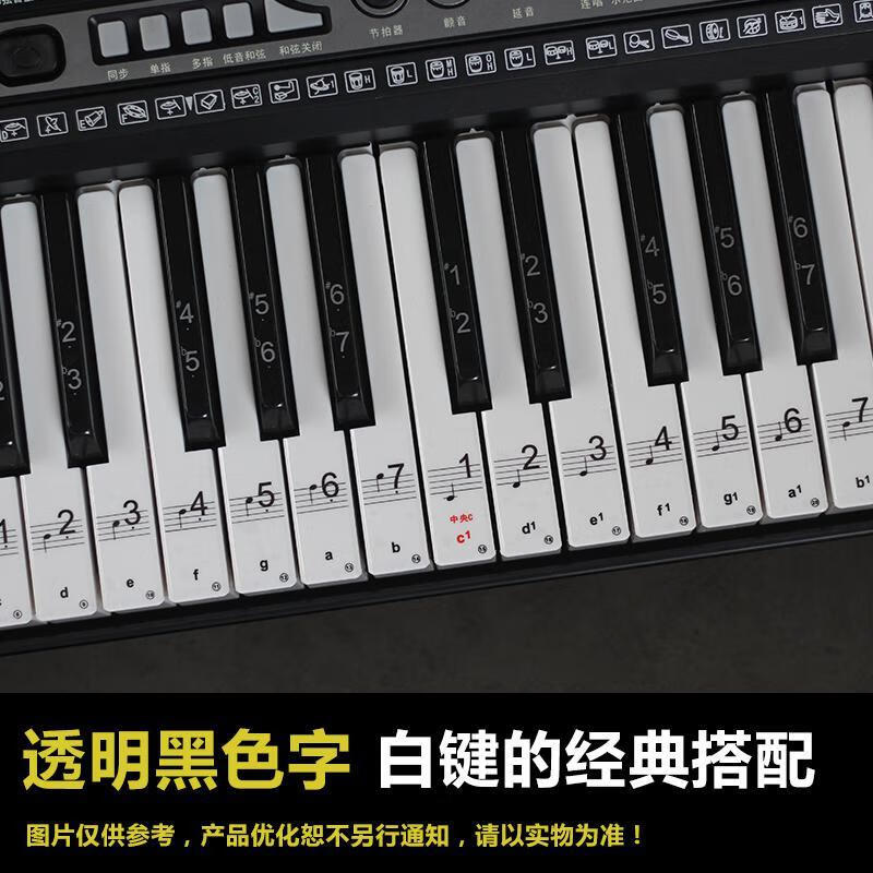 电子琴52键键盘标记图图片