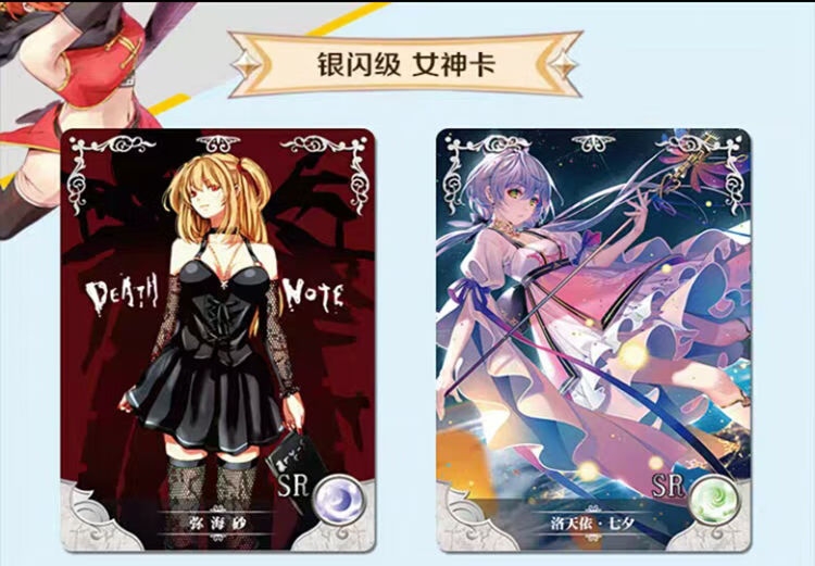 女神物语卡片第三弹洛神篇二弹五元包落雁篇ssr烫金全闪美少女收藏卡