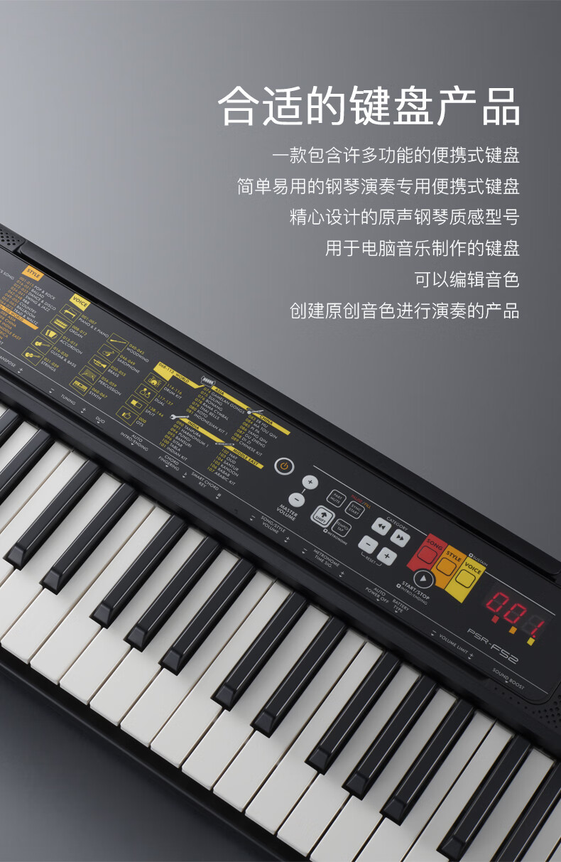 雅马哈电子琴初学者成年psr-f51入门儿童琴61键娱乐电子琴新品f52