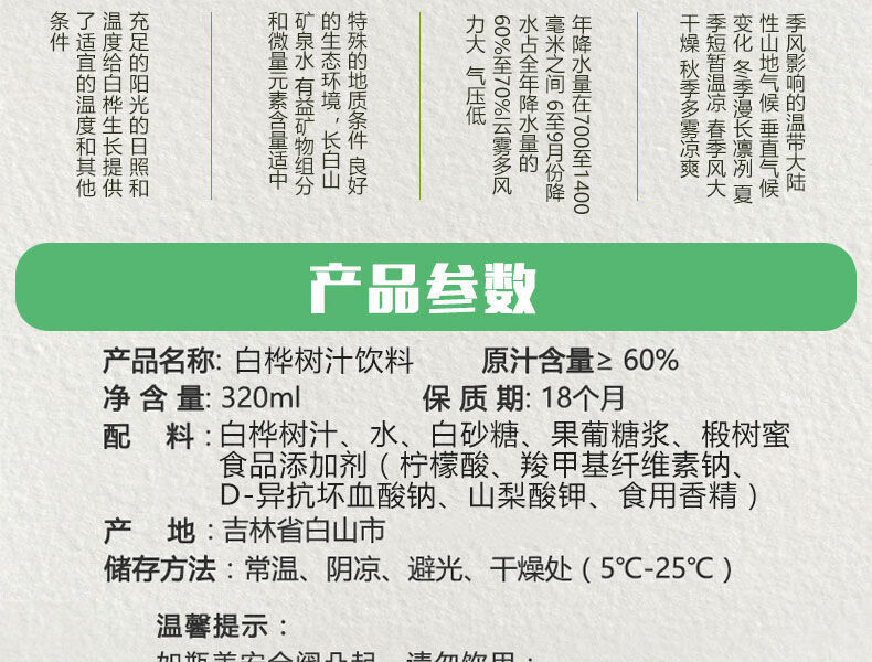 林源春白桦树汁饮料整箱60原汁网红饮料白桦树汁320mlx2瓶