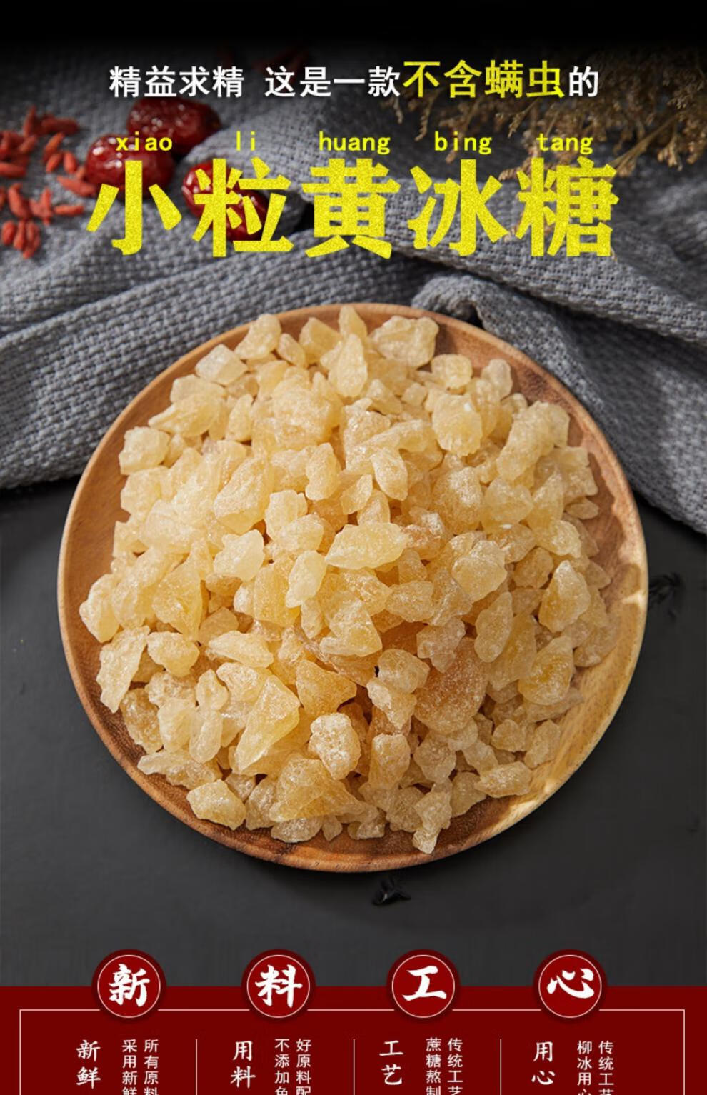 柳冰5斤小粒黄冰糖广西多晶甘蔗老冰糖土冰糖块散装正宗小粒冰糖浅