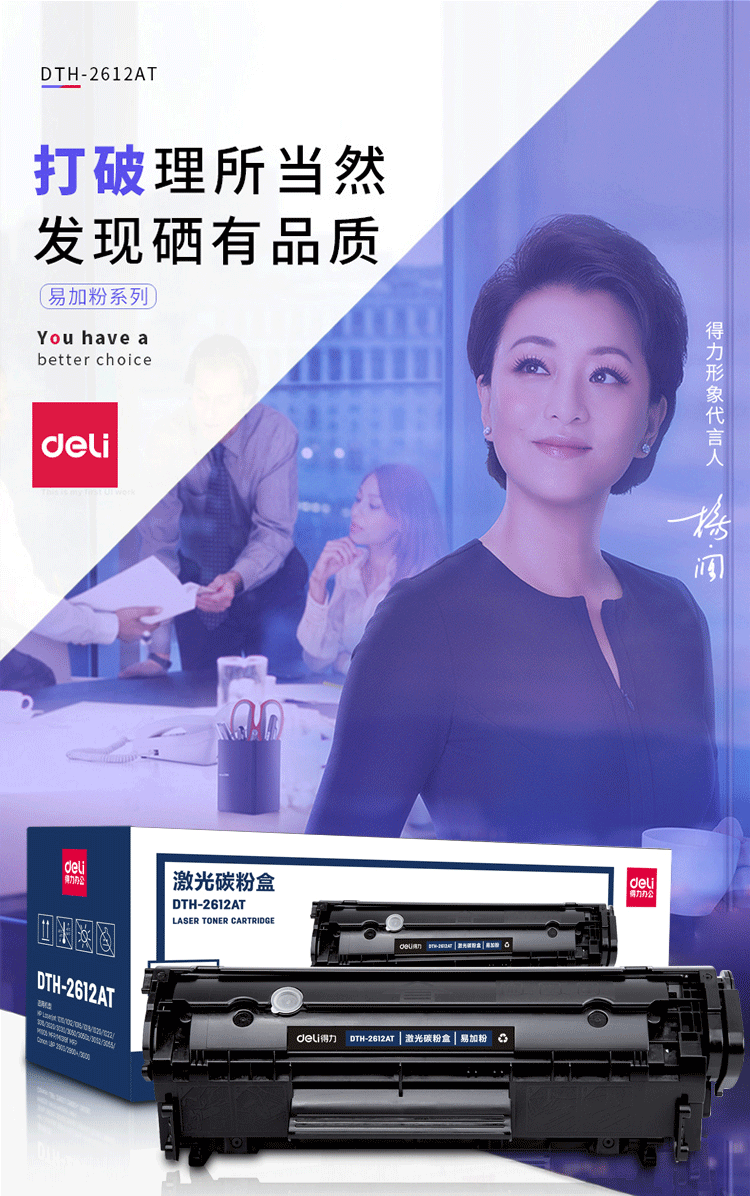 得力适用惠普m1005硒鼓hp1020plus墨盒打印机hp1010墨粉盒1022mfpq