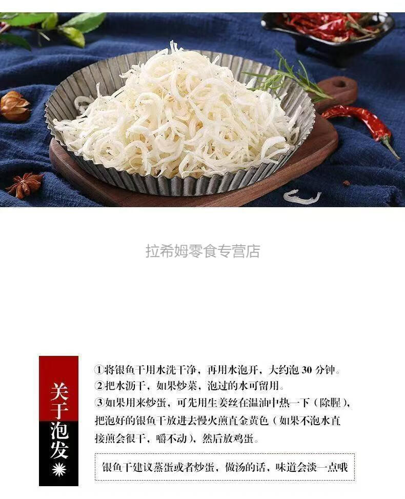 银鱼干生白饭鱼面条鱼丁香鱼小鱼干小银鱼干海鲜干货100g