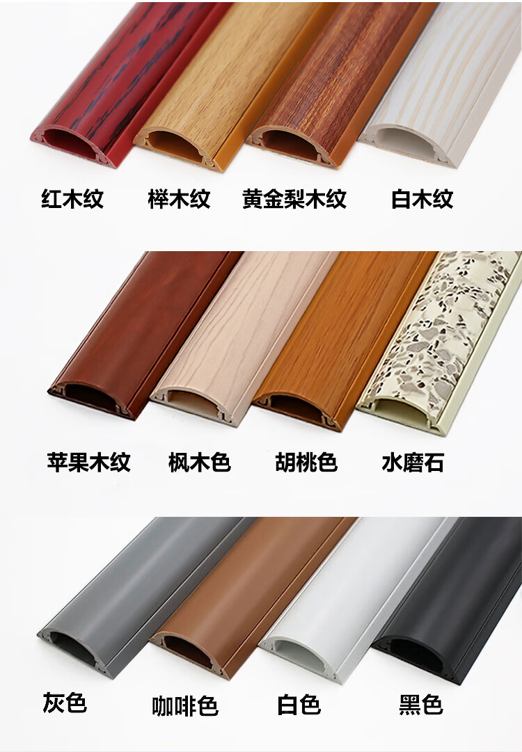 地板电线遮挡条藏线墙面墙壁美化固定器隐形包电线装饰创意明线盒梨