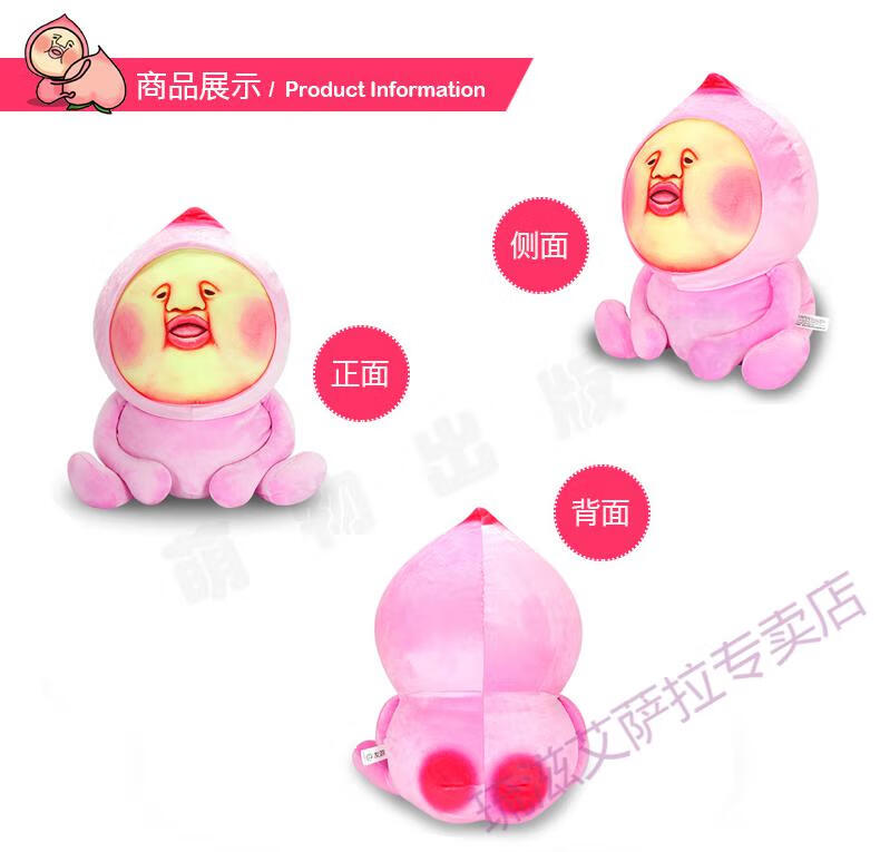 抓屁桃屁桃君公仔屁桃毛绒挂件卡通玩偶超丑萌玩具娃娃床上睡觉抱枕16