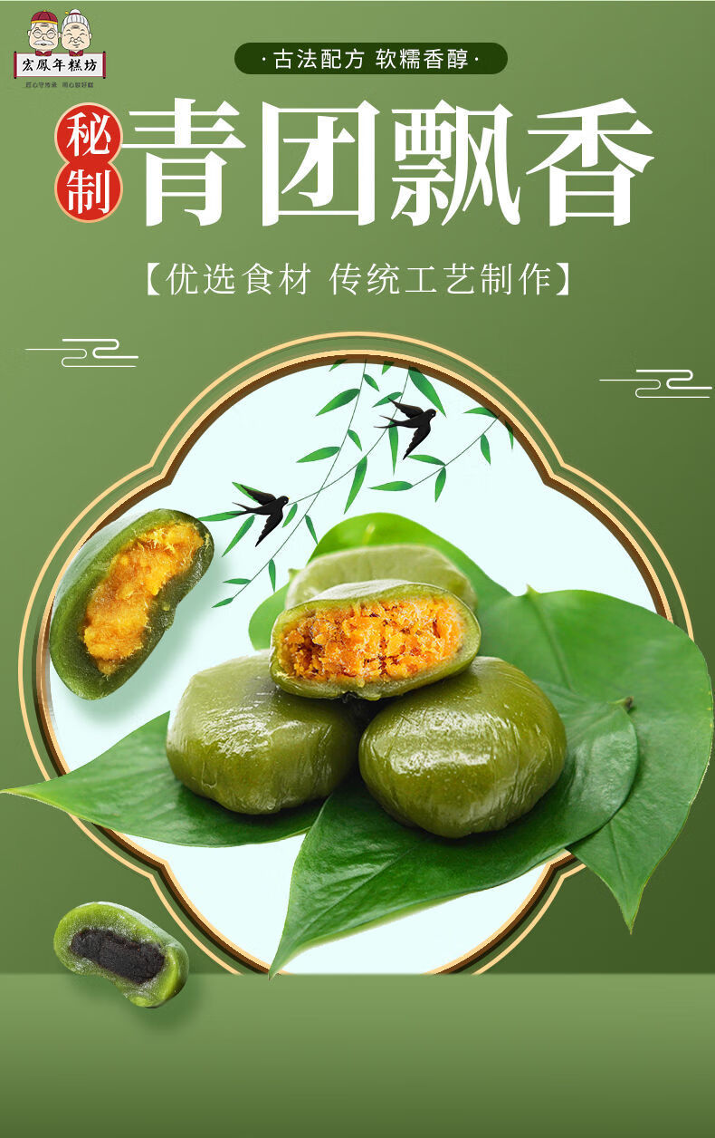 艾草青团子咸蛋黄肉松手工现做豆沙芝麻清明果无锡醇香芝麻2盒8个680