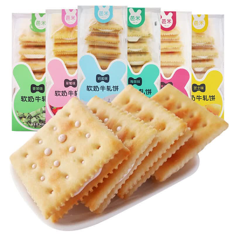 芭米牛轧饼干148g3盒风味牛轧糖夹心牛扎饼零食品手工牛轧饼奶盐味148