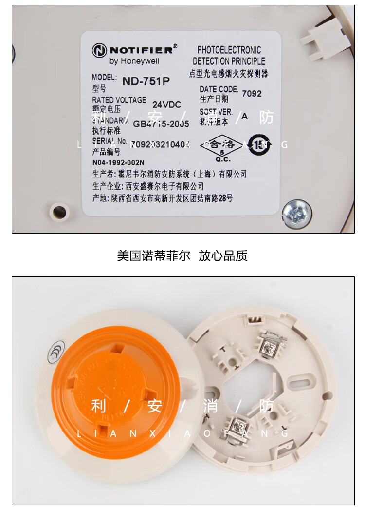 諾帝菲爾煙感 nd-751p霍尼韋爾消感煙探測器煙霧溫感非/編碼 nd-751p