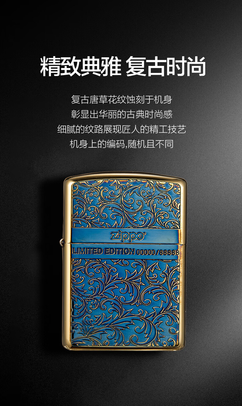 打火机zippo官方旗舰5面幸运唐草限量款8888芝宝男士送礼收藏lcs00105