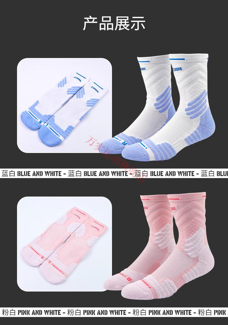 中长筒高帮实战跑步球员毛巾底训练儿童夏季 长筒袜蓝白【一双装】