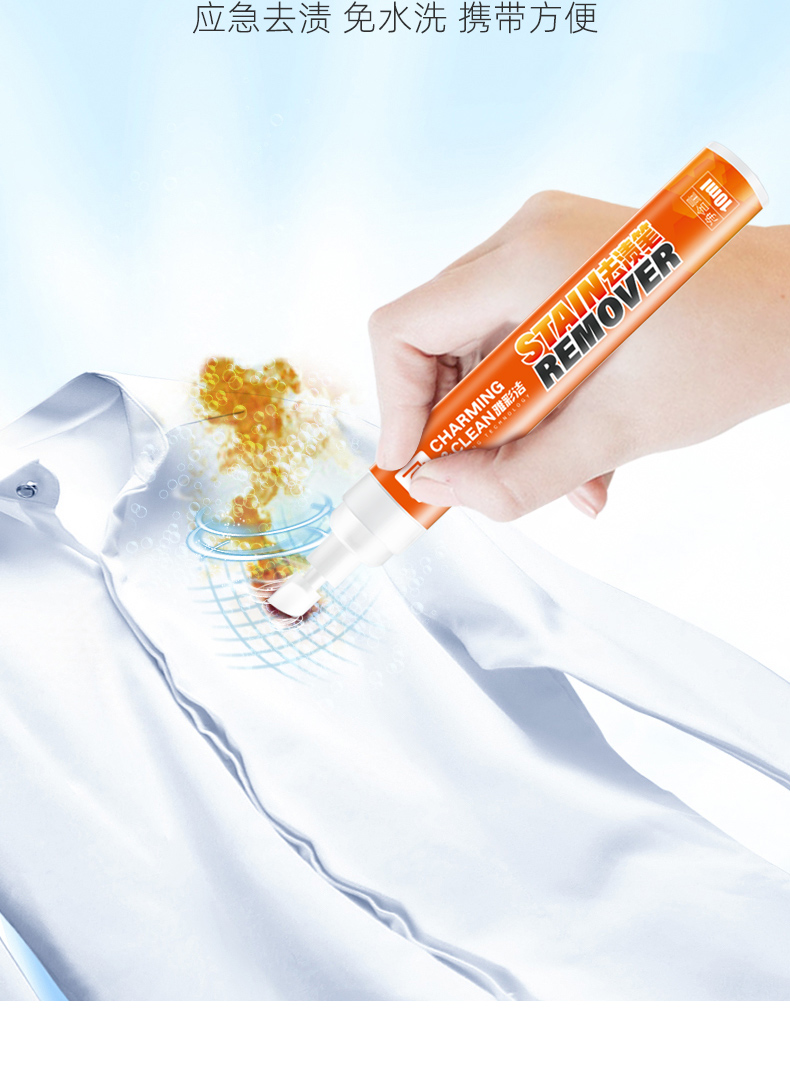 雅彩洁去渍笔免洗去污笔油渍笔白衣服去污渍神器衣物去油渍笔 1支