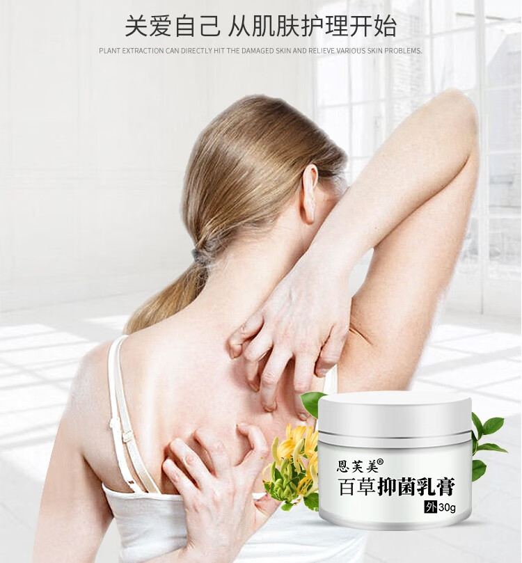 官方旗舰恩芙美百草膏恩芙美皮肤外用认准恩芙美品牌1盒缓解装