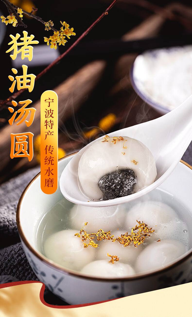 宁波黑芝麻猪油汤圆500g大汤圆黑芝麻馅冷冻水煮元宵面点 黑芝麻猪油