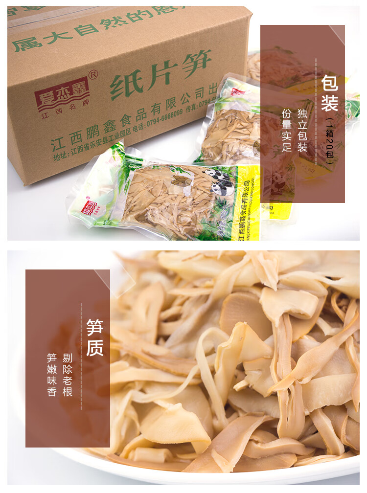 乡味纸片笋500g整箱20袋碳烤笋餐饮火锅炖肉泡发笋干商用江西特色
