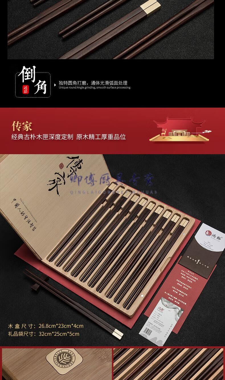 【旗舰自营】酸枝木筷子 老挝大红酸枝木筷子无漆24k金筷家用乔迁实木