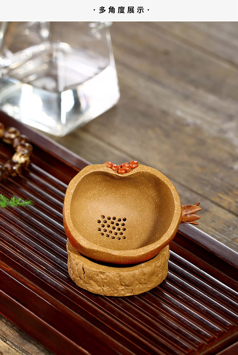 善财 宜兴原矿紫砂石榴茶漏泡茶器茶滤茶具配件茶隔茶叶过滤器网