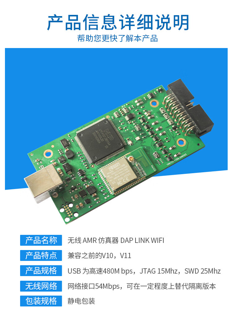 jlinkwifijlinkv10无线仿真器prov11v9amrstm32烧录下载标配转接板