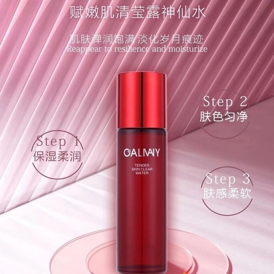 伊夏 卡尔曼尼精华水卡尔曼尼赋活焕采大红瓶 精华露精华水230ml 小