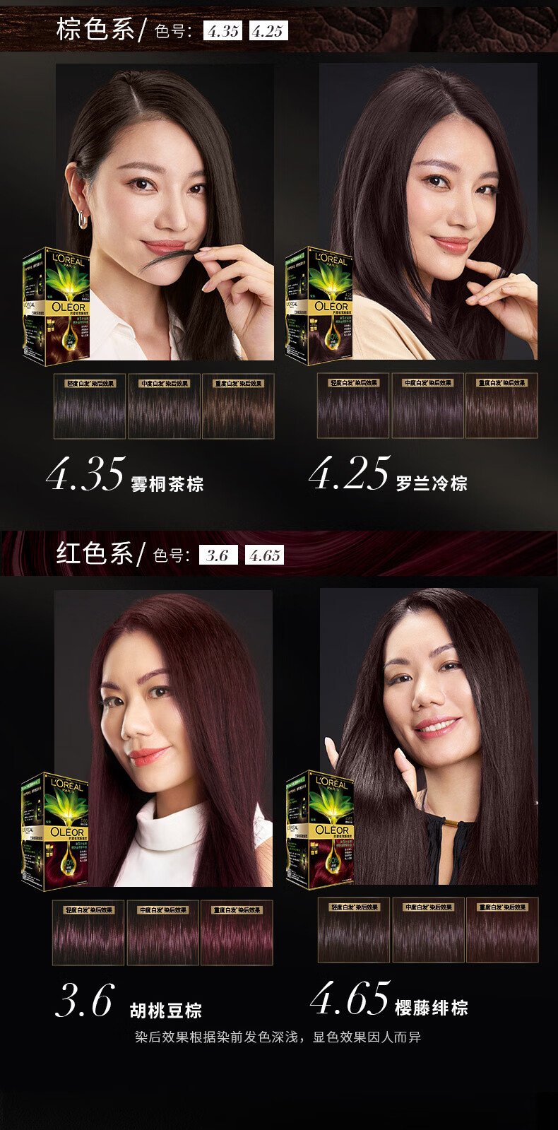 欧莱雅loreal臻萃植物精华油染发霜温和呵护不刺激怡人花香多种颜色可