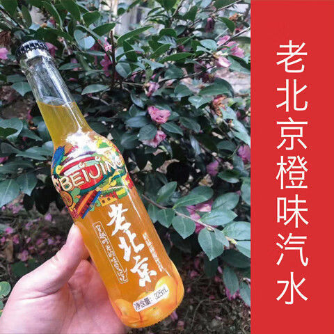 老北京汽水果汁饮料8090后儿时怀旧碳酸橙味汽水果汁饮品混合口味4瓶