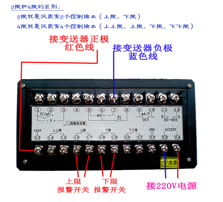 液位显示器接线说明图图片