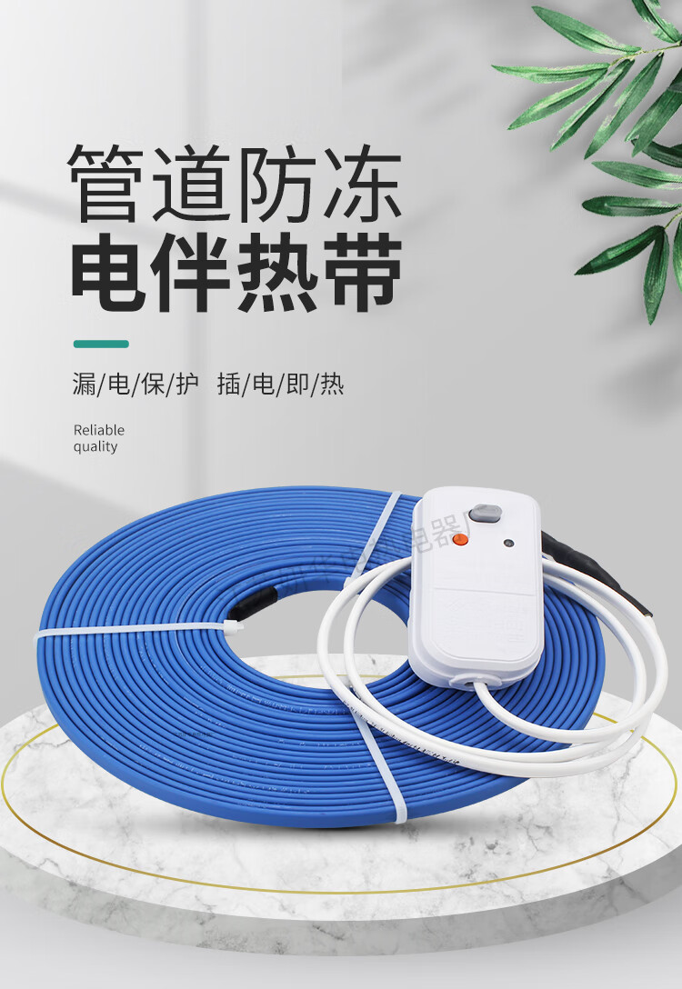 水管防冻电伴热带 阻燃防水加热带 自控温化霜解冻电热带管道防冻 6米