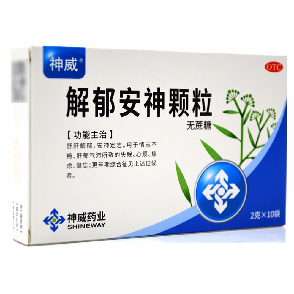 神威shineway 解郁安神颗粒 2g*10袋 无蔗糖 【1盒装】约5天用量(无