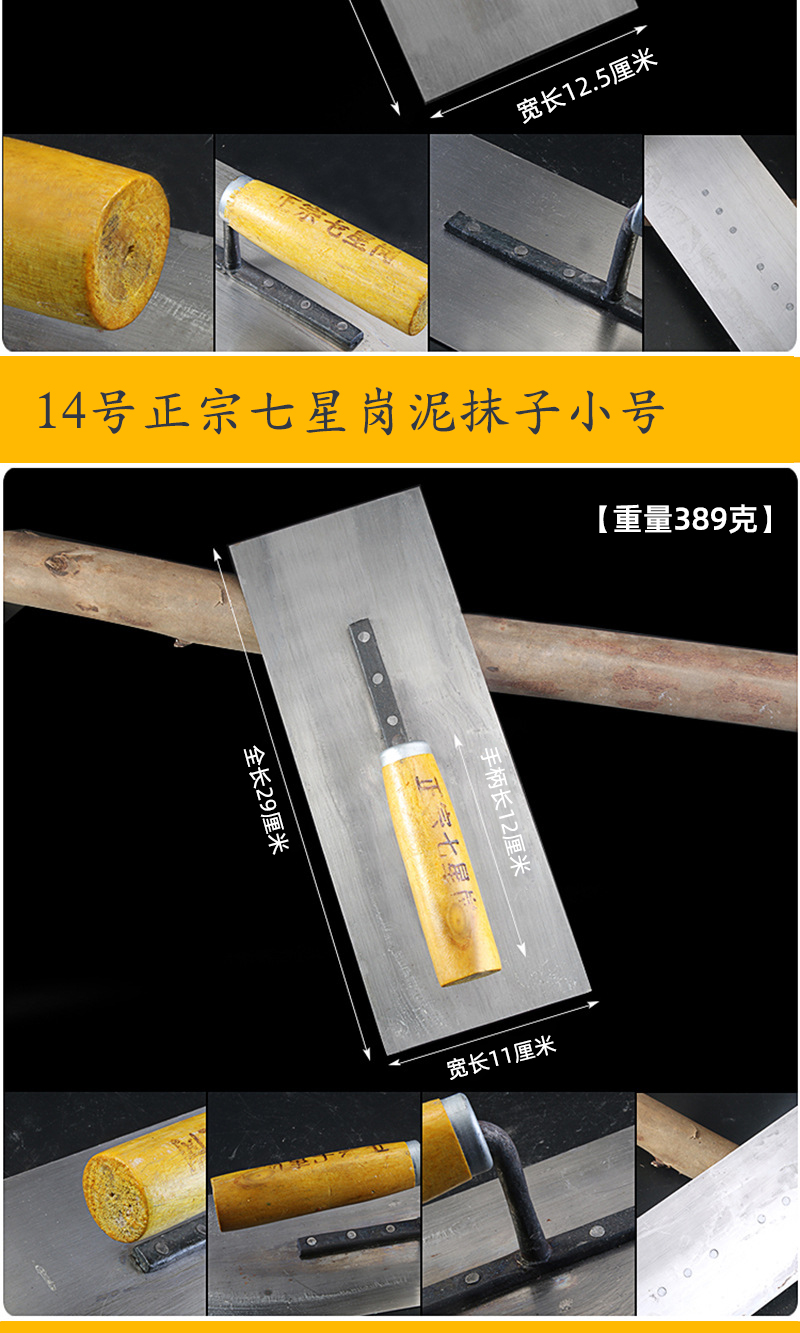 mdng不锈钢泥抹子抹泥刀瓦工泥工贴瓷砖刮腻子工具铁板大收光锯齿批墙