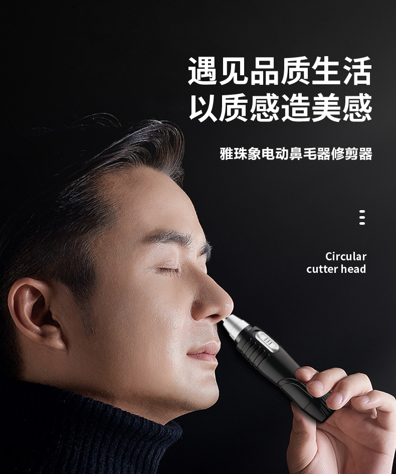 仝源鼻毛修剪器男士电动剃鼻毛剪刀女刮鼻毛神器修鼻毛去鼻毛黑色标配