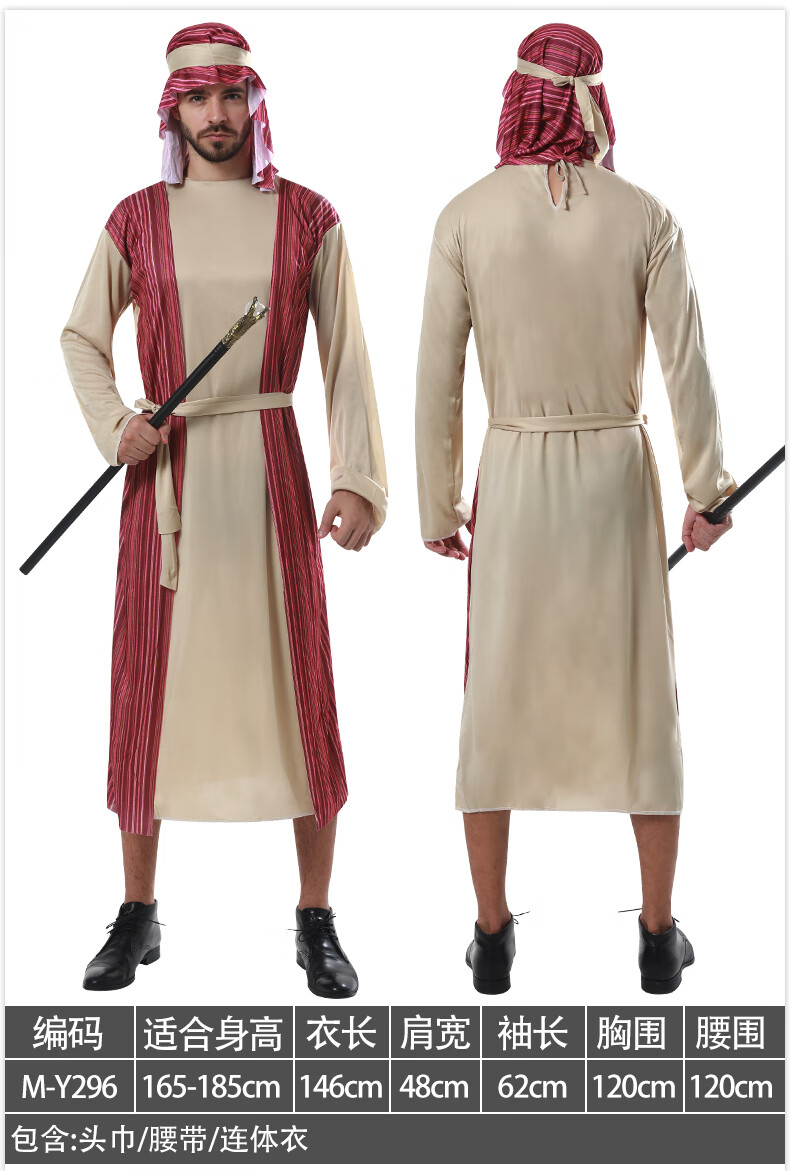 沙特阿拉伯服装 阿拉伯王子服装白袍男成人阿拉丁服装中东服饰阿联酋