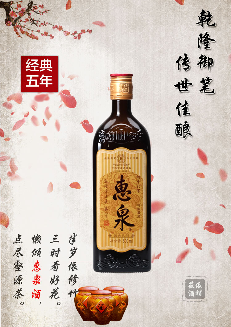 惠泉黄酒无锡特产惠泉黄酒5五年经典500ml整箱6六瓶江浙沪皖